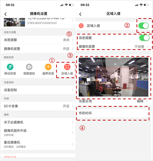 区域入侵侦测怎么设置(区域入侵侦测怎么设置的)-第1张图片-安保之家 区域入侵侦测怎么设置(区域入侵侦测怎么设置的)-第1张图片-安保之家