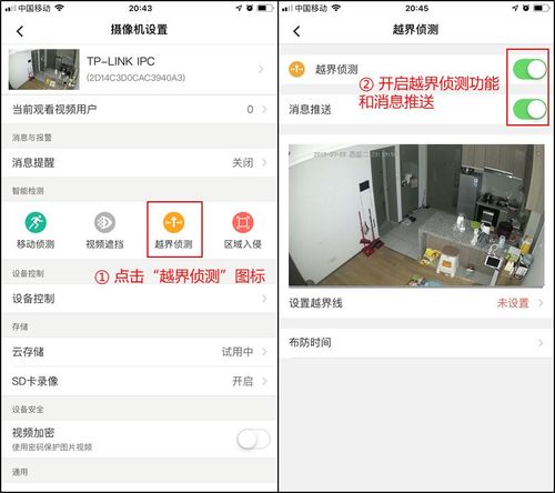 区域入侵侦测怎么设置(区域入侵侦测怎么设置的)-第3张图片-安保之家 区域入侵侦测怎么设置(区域入侵侦测怎么设置的)-第3张图片-安保之家