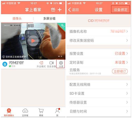 掌上看家怎么调节帧(掌上看家隐藏功能怎么设置)-第1张图片-安保之家 掌上看家怎么调节帧(掌上看家隐藏功能怎么设置)-第1张图片-安保之家