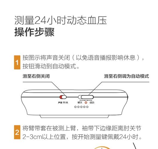 宽动态等级怎么设置(动态血压计时间怎么调整)-第2张图片-安保之家 宽动态等级怎么设置(动态血压计时间怎么调整)-第2张图片-安保之家
