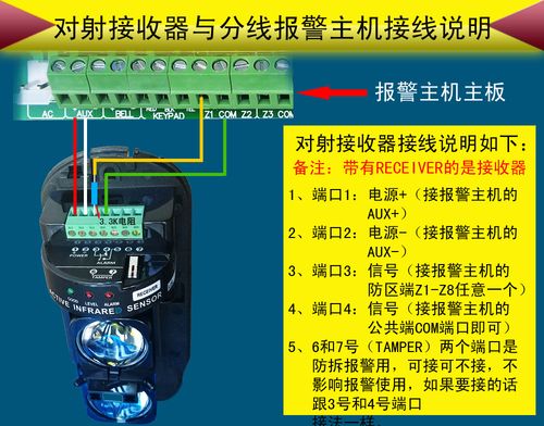 海康有线吸顶被动红外探测器接法,海康红外模块怎么接线图解-第3张图片-安保之家 海康有线吸顶被动红外探测器接法,海康红外模块怎么接线图解-第3张图片-安保之家