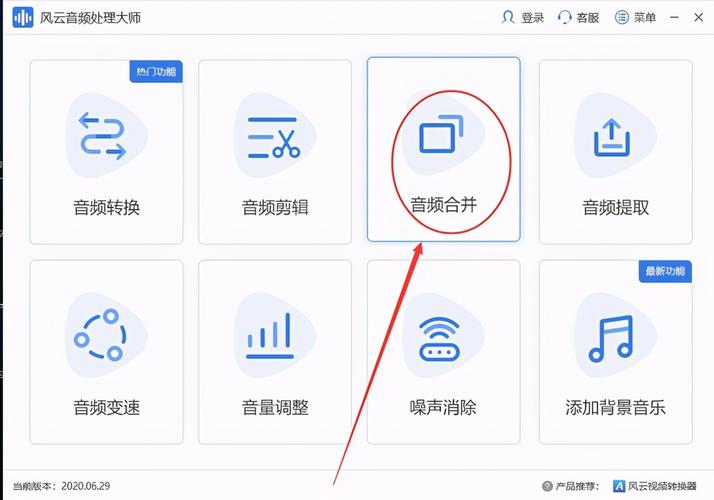 拼接屏声音怎么设置(怎么将两段音乐合在一起)-第1张图片-安保之家 拼接屏声音怎么设置(怎么将两段音乐合在一起)-第1张图片-安保之家