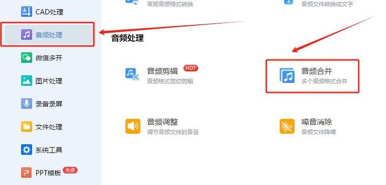 拼接屏声音怎么设置(怎么将两段音乐合在一起)-第2张图片-安保之家 拼接屏声音怎么设置(怎么将两段音乐合在一起)-第2张图片-安保之家