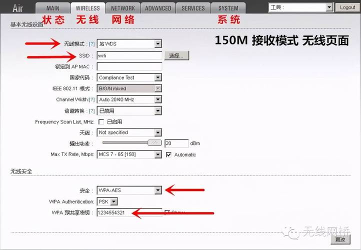 网桥无线信道怎么选择(网桥如何修改信道)-第3张图片-安保之家 网桥无线信道怎么选择(网桥如何修改信道)-第3张图片-安保之家