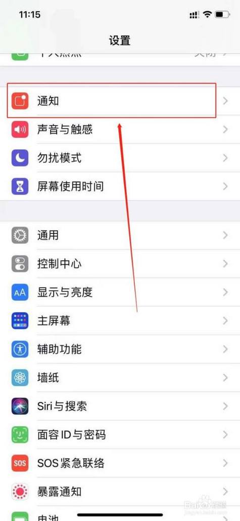 怎么让苹果手机左上角出来的信号数字变成图标,大屏怎么切换信号源-第2张图片-安保之家 怎么让苹果手机左上角出来的信号数字变成图标,大屏怎么切换信号源-第2张图片-安保之家