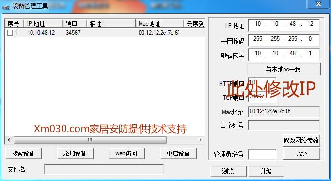 360智能摄像头如何重新设置,怎么更改摄像机ip地址-第1张图片-安保之家 360智能摄像头如何重新设置,怎么更改摄像机ip地址-第1张图片-安保之家