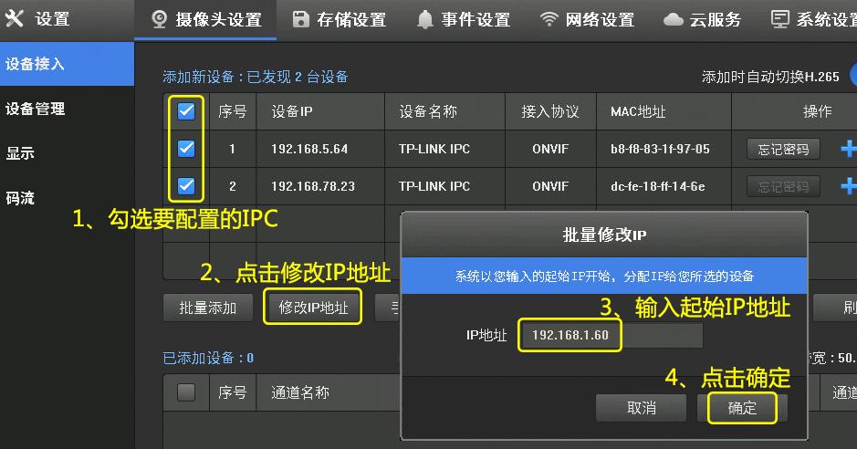 360智能摄像头如何重新设置,怎么更改摄像机ip地址-第3张图片-安保之家 360智能摄像头如何重新设置,怎么更改摄像机ip地址-第3张图片-安保之家