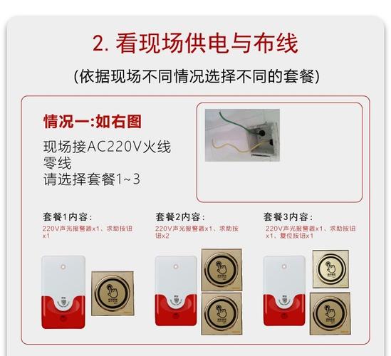 有线求救按钮怎么安装(有线求救按钮怎么安装视频)-第1张图片-安保之家 有线求救按钮怎么安装(有线求救按钮怎么安装视频)-第1张图片-安保之家