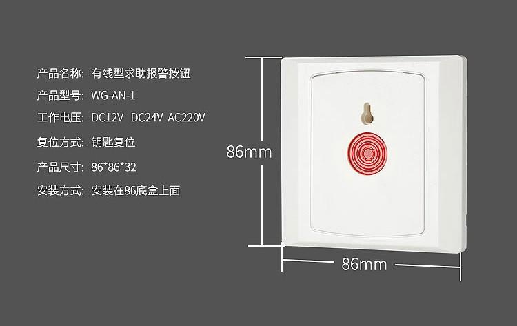 有线求救按钮怎么安装(有线求救按钮怎么安装视频)-第3张图片-安保之家 有线求救按钮怎么安装(有线求救按钮怎么安装视频)-第3张图片-安保之家