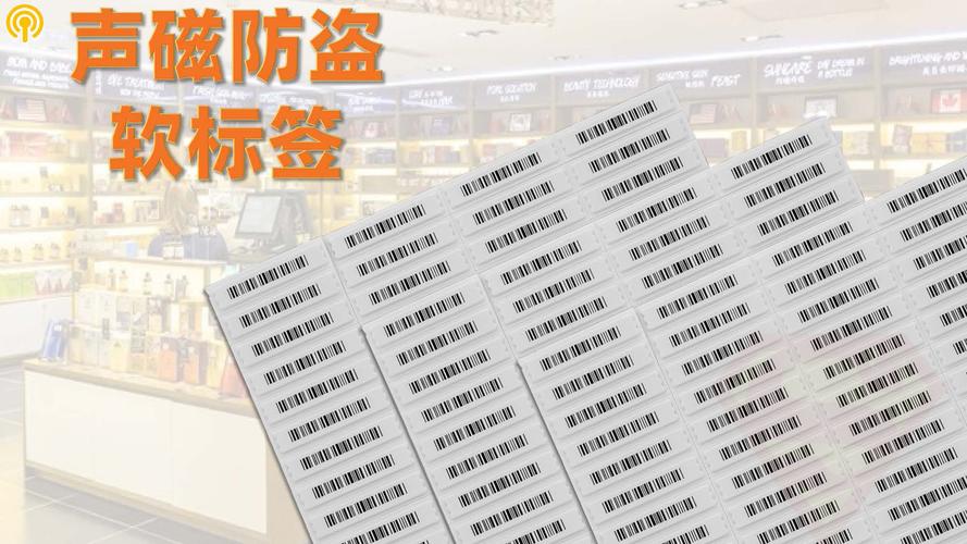 怎么找到防盗软标签(防盗软标签如何去掉)-第2张图片-安保之家 怎么找到防盗软标签(防盗软标签如何去掉)-第2张图片-安保之家
