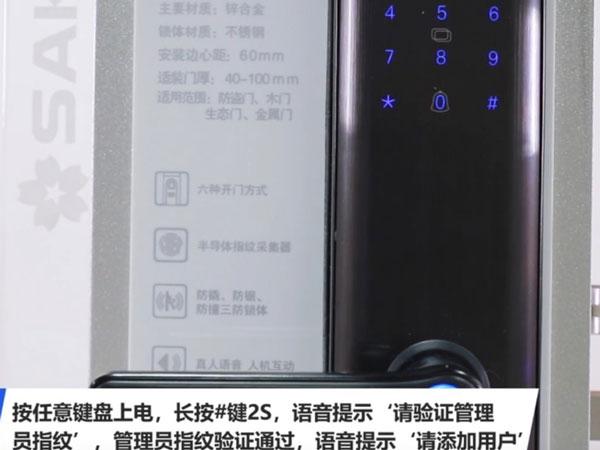 普通刷卡锁怎么设置(指纹锁怎么增加刷卡功能)-第2张图片-安保之家 普通刷卡锁怎么设置(指纹锁怎么增加刷卡功能)-第2张图片-安保之家