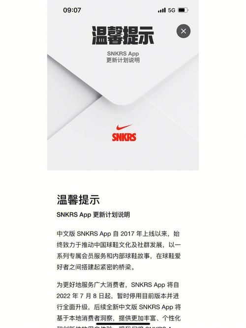 snkrs怎么更换绑定手机(snkrs怎么更换绑定手机号)-第1张图片-安保之家 snkrs怎么更换绑定手机(snkrs怎么更换绑定手机号)-第1张图片-安保之家