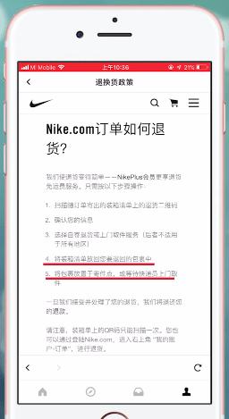 snkrs怎么更换绑定手机(snkrs怎么更换绑定手机号)-第3张图片-安保之家 snkrs怎么更换绑定手机(snkrs怎么更换绑定手机号)-第3张图片-安保之家
