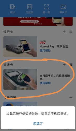 怎么升级公交监控系统(手机公交卡升级的正确方法)-第1张图片-安保之家 怎么升级公交监控系统(手机公交卡升级的正确方法)-第1张图片-安保之家