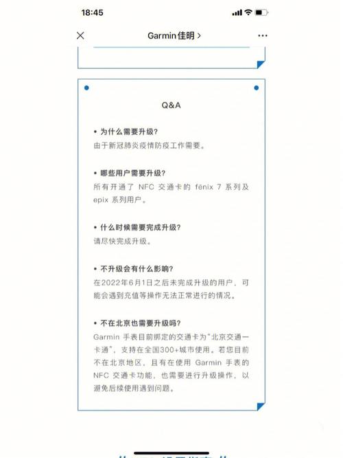 怎么升级公交监控系统(手机公交卡升级的正确方法)-第2张图片-安保之家 怎么升级公交监控系统(手机公交卡升级的正确方法)-第2张图片-安保之家