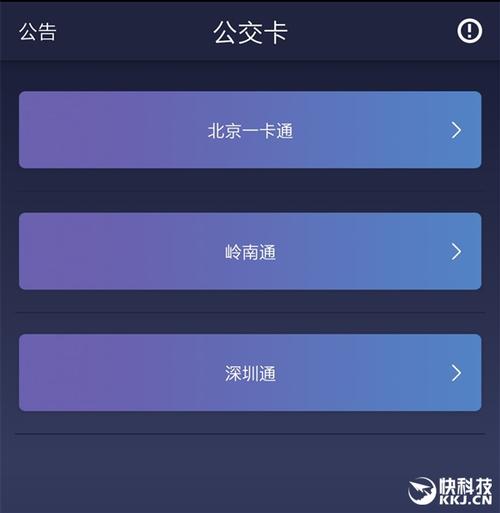 怎么升级公交监控系统(手机公交卡升级的正确方法)-第3张图片-安保之家 怎么升级公交监控系统(手机公交卡升级的正确方法)-第3张图片-安保之家