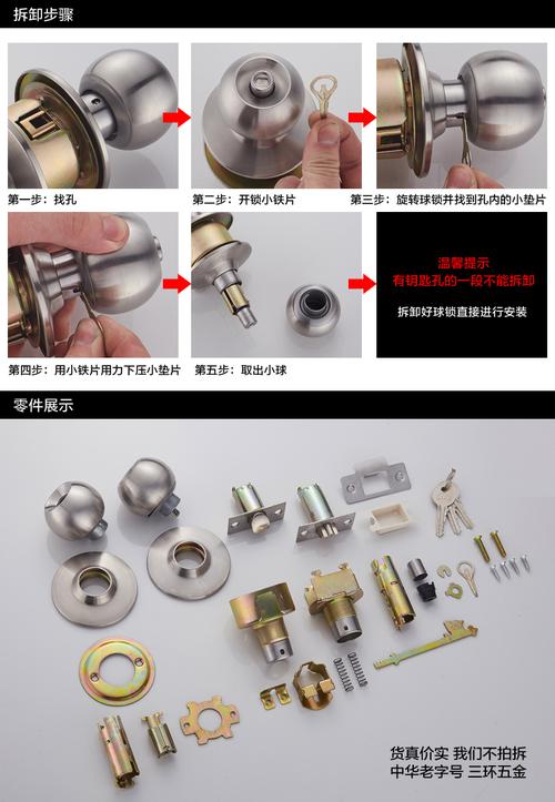 半球灶头开关安装方法,球形门锁门外拆解视频-第1张图片-安保之家 半球灶头开关安装方法,球形门锁门外拆解视频-第1张图片-安保之家