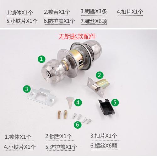 半球灶头开关安装方法,球形门锁门外拆解视频-第2张图片-安保之家 半球灶头开关安装方法,球形门锁门外拆解视频-第2张图片-安保之家