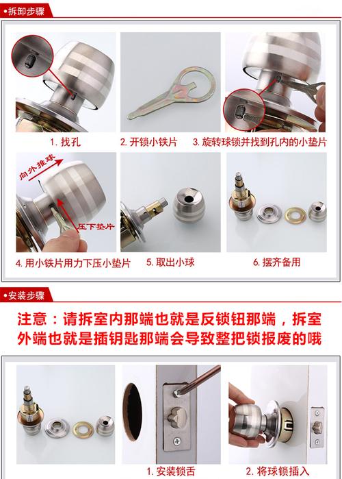半球灶头开关安装方法,球形门锁门外拆解视频-第3张图片-安保之家 半球灶头开关安装方法,球形门锁门外拆解视频-第3张图片-安保之家
