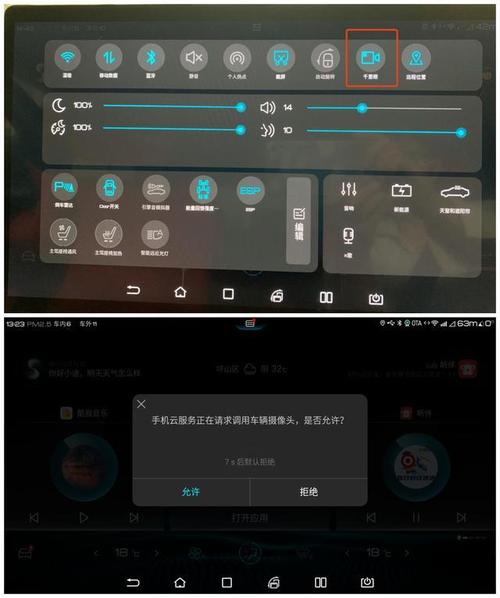 大屏车机行车视频关闭怎么解除,车载监控视频怎么关闭声音-第1张图片-安保之家 大屏车机行车视频关闭怎么解除,车载监控视频怎么关闭声音-第1张图片-安保之家