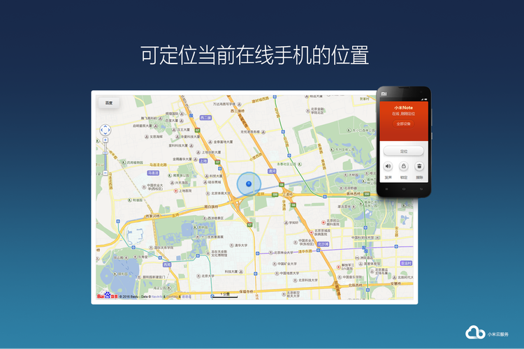 设备定位方法,户外监控摄像怎么定位的-第2张图片-安保之家 设备定位方法,户外监控摄像怎么定位的-第2张图片-安保之家