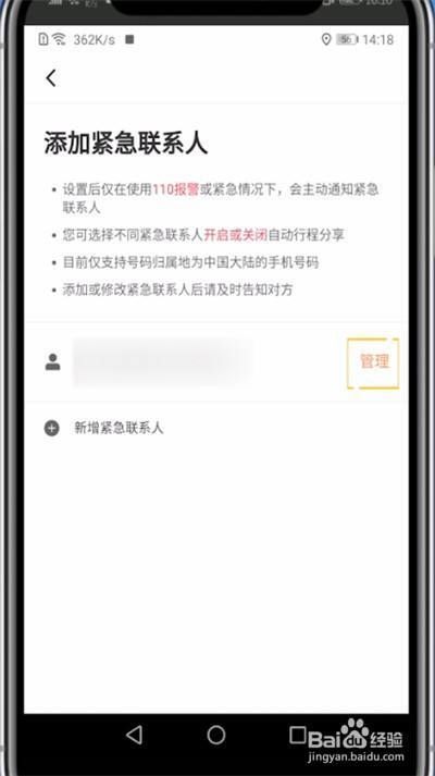怎么关闭监控滴滴声(怎么关闭监控滴滴声音)-第3张图片-安保之家 怎么关闭监控滴滴声(怎么关闭监控滴滴声音)-第3张图片-安保之家