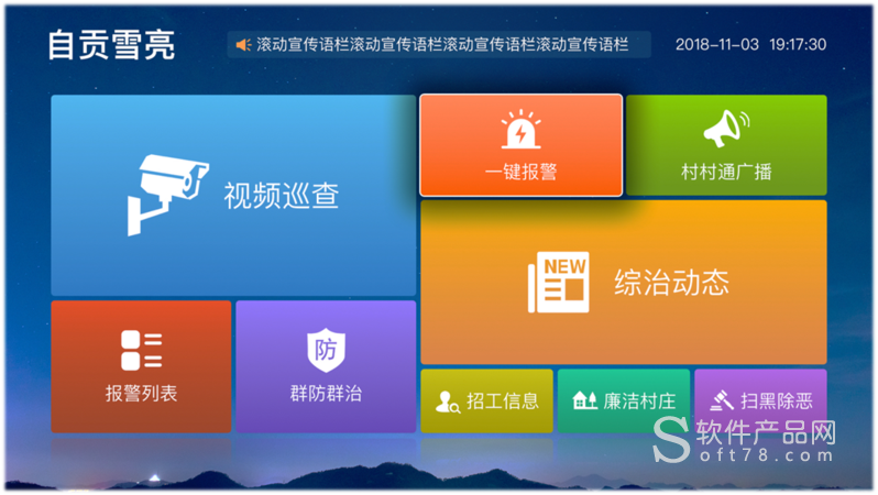 雪亮工程的网络怎么连接,雪亮工程后续-第3张图片-安保之家 雪亮工程的网络怎么连接,雪亮工程后续-第3张图片-安保之家