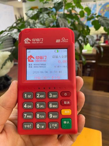 卡片发卡器怎么使用(付临门POS机怎么用的)-第3张图片-安保之家 卡片发卡器怎么使用(付临门POS机怎么用的)-第3张图片-安保之家