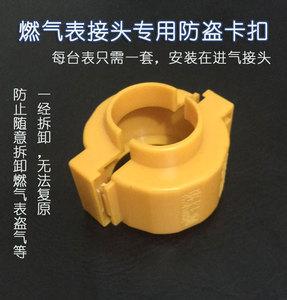 燃气卡扣怎么装(燃气卡扣怎么安装)-第2张图片-安保之家 燃气卡扣怎么装(燃气卡扣怎么安装)-第2张图片-安保之家