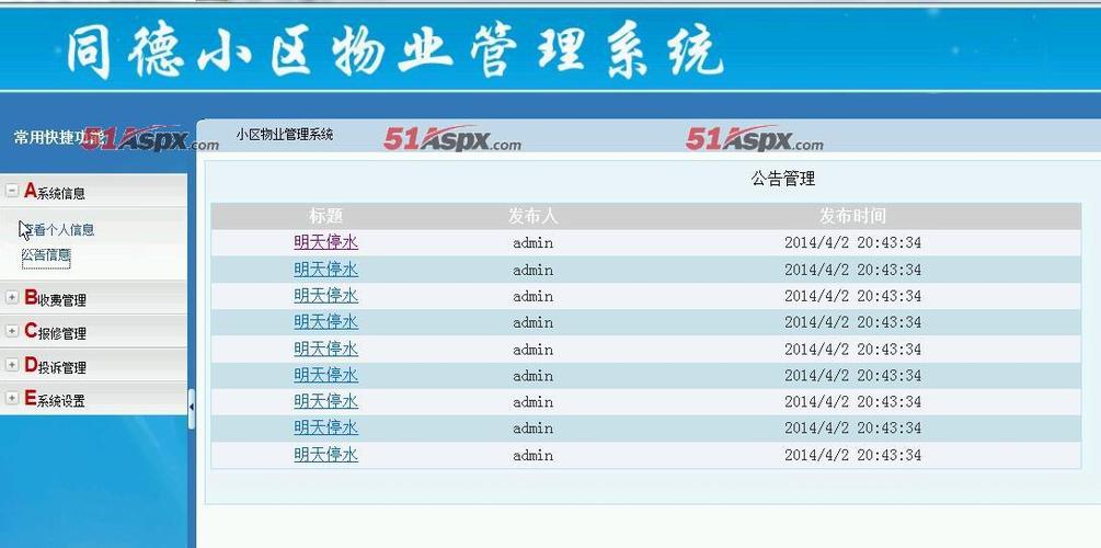小区楼宇系统怎么维护(物业七大系统是什么)-第2张图片-安保之家 小区楼宇系统怎么维护(物业七大系统是什么)-第2张图片-安保之家