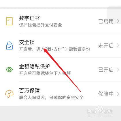 口碑掌柜怎么注销,口碑如何设置登录密码-第2张图片-安保之家 口碑掌柜怎么注销,口碑如何设置登录密码-第2张图片-安保之家