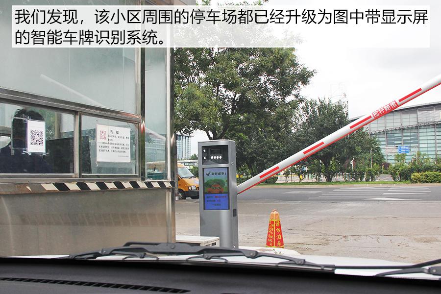 停车场的车牌识别，在没输入车牌的情况下能抬杆吗，没牌照怎么抬杆子-第2张图片-安保之家