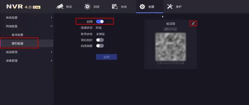 监控怎么看外网(监控怎么看外网视频)-第1张图片-安保之家 监控怎么看外网(监控怎么看外网视频)-第1张图片-安保之家