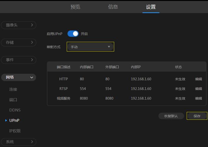 监控怎么看外网(监控怎么看外网视频)-第3张图片-安保之家 监控怎么看外网(监控怎么看外网视频)-第3张图片-安保之家