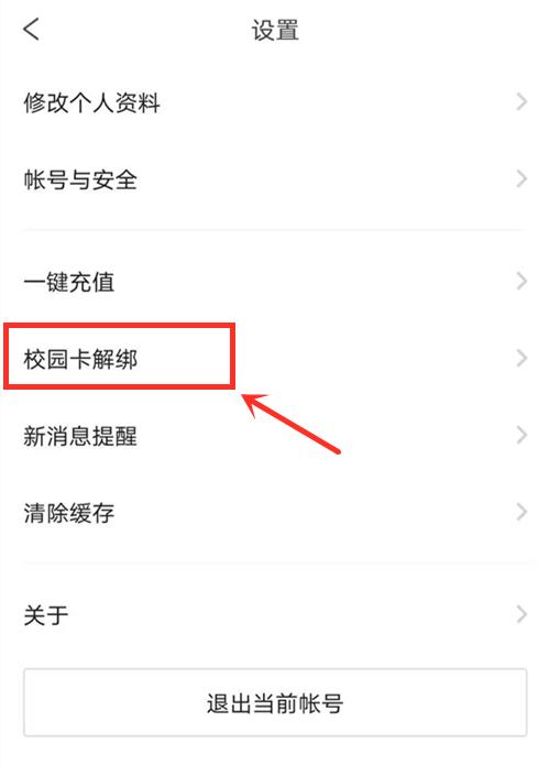 校园卡怎么锁定(求助校园卡密码是什么,被锁定啦,如何解绑)-第1张图片-安保之家 校园卡怎么锁定(求助校园卡密码是什么,被锁定啦,如何解绑)-第1张图片-安保之家