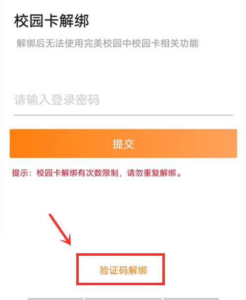 校园卡怎么锁定(求助校园卡密码是什么,被锁定啦,如何解绑)-第2张图片-安保之家 校园卡怎么锁定(求助校园卡密码是什么,被锁定啦,如何解绑)-第2张图片-安保之家