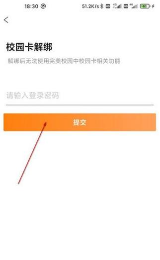 校园卡怎么锁定(求助校园卡密码是什么,被锁定啦,如何解绑)-第3张图片-安保之家 校园卡怎么锁定(求助校园卡密码是什么,被锁定啦,如何解绑)-第3张图片-安保之家