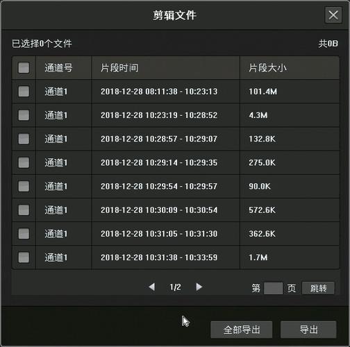 监控录像来怎么导出(监控录像怎么导出视频)-第2张图片-安保之家 监控录像来怎么导出(监控录像怎么导出视频)-第2张图片-安保之家