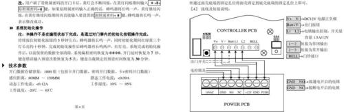 门禁怎么接报警喇叭(德亮呼叫器说明书)-第1张图片-安保之家 门禁怎么接报警喇叭(德亮呼叫器说明书)-第1张图片-安保之家