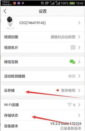 萤石摄像头怎么在手机上对话,萤石云如何连接-第3张图片-安保之家 萤石摄像头怎么在手机上对话,萤石云如何连接-第3张图片-安保之家