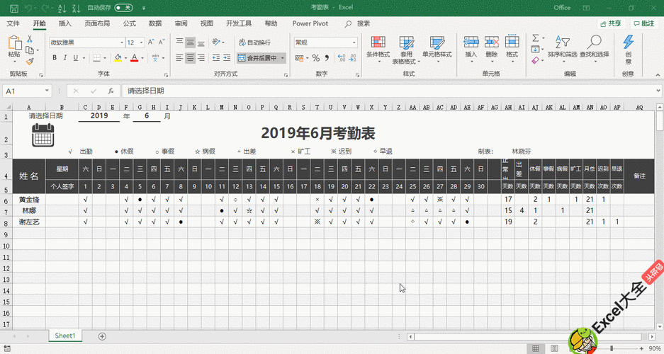 怎么在电脑划考勤(怎么在电脑划考勤表格)-第2张图片-安保之家 怎么在电脑划考勤(怎么在电脑划考勤表格)-第2张图片-安保之家
