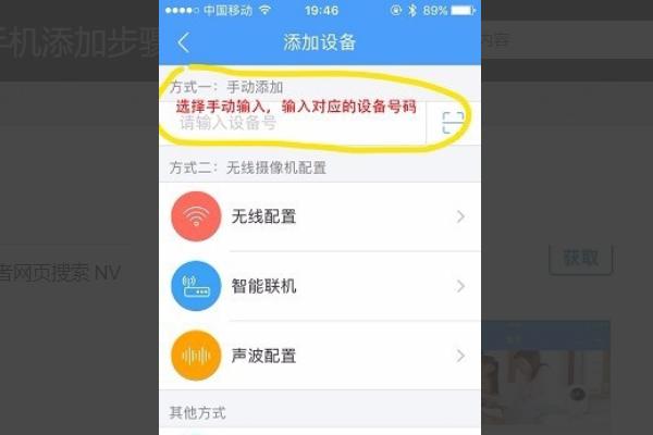 nvsip设备怎么连无线(nvsip怎么连接无线网)-第3张图片-安保之家 nvsip设备怎么连无线(nvsip怎么连接无线网)-第3张图片-安保之家