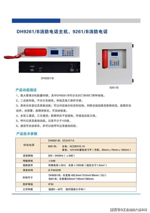 2316报警联网怎么连(2316报警主机说明书)-第3张图片-安保之家 2316报警联网怎么连(2316报警主机说明书)-第3张图片-安保之家