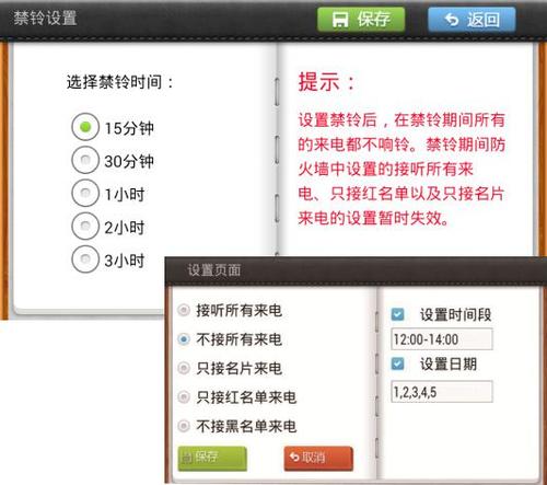 电话分机怎么不响呢，分机免打扰怎么解除不了-第1张图片-安保之家