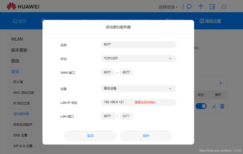ddns摄像头怎么设置，海康的ddns怎么用-第2张图片-安保之家