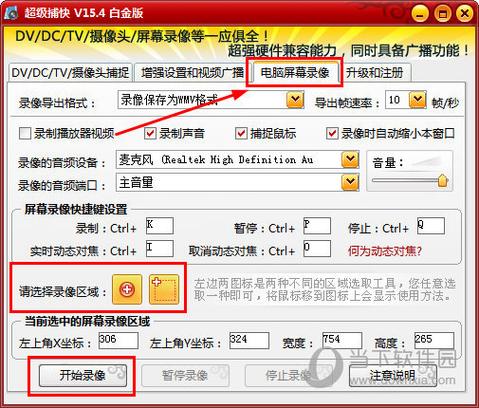 录像怎么用智能搜索(录像怎么用智能搜索软件)-第1张图片-安保之家 录像怎么用智能搜索(录像怎么用智能搜索软件)-第1张图片-安保之家