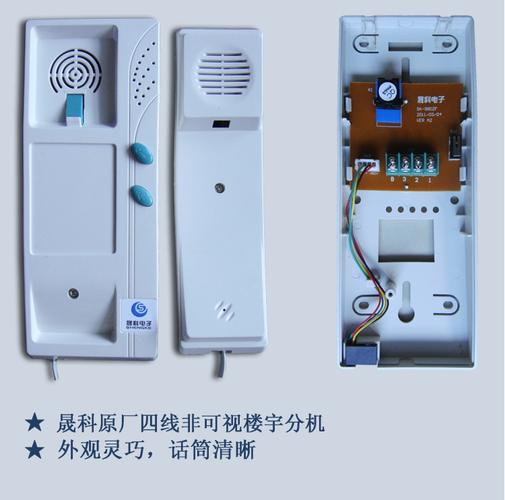 公司主机怎么转分机(怎样给固话接分机)-第3张图片-安保之家 公司主机怎么转分机(怎样给固话接分机)-第3张图片-安保之家