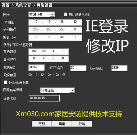 监控系统的密码怎么修改,监控网络密码怎么修改手机-第3张图片-安保之家 监控系统的密码怎么修改,监控网络密码怎么修改手机-第3张图片-安保之家
