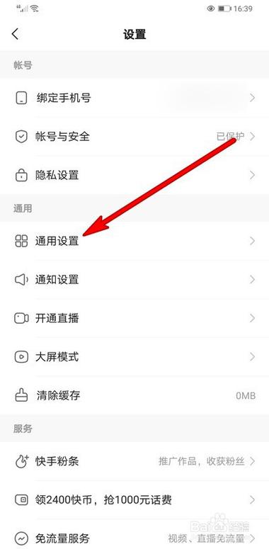 快手怎么关掉与另一个手机的同步,手机同步监控怎么关闭声音-第3张图片-安保之家 快手怎么关掉与另一个手机的同步,手机同步监控怎么关闭声音-第3张图片-安保之家