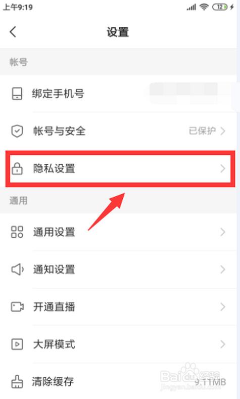 快手怎么关掉与另一个手机的同步,手机同步监控怎么关闭声音-第2张图片-安保之家 快手怎么关掉与另一个手机的同步,手机同步监控怎么关闭声音-第2张图片-安保之家